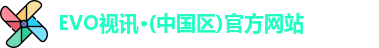 evo视讯